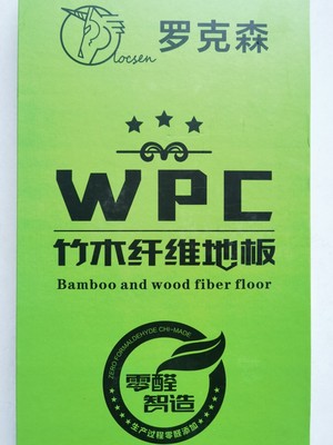 武汉竹木纤维锁扣地板8mm木塑WPC卡扣式地板加厚耐磨防水家用翻新