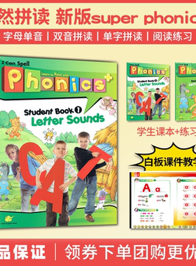 点读版台湾东西出版社少儿英语自然拼读新版super phonics+ 1/2/3 级别 i can spell phonics原装进口小学英语口语教材