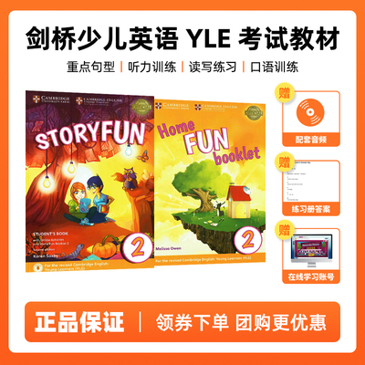 Storyfun剑桥官方少儿英语