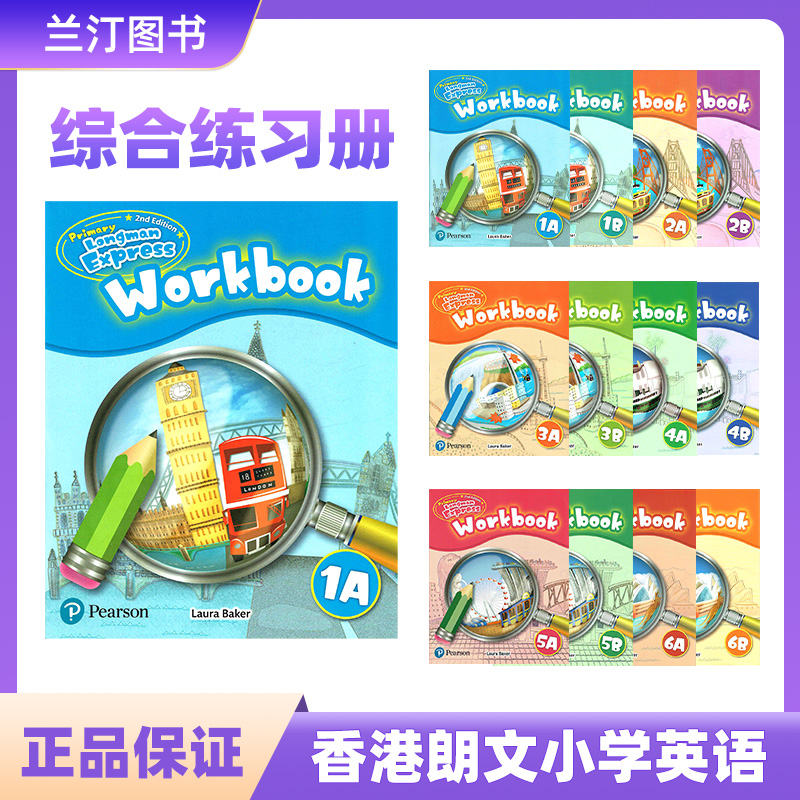 香港朗文小学英语教材Primary Longman Express 123456 A/B workbook练习册第二版朗文快车PLE原版少儿英语哒哒哒英语综合练习册1A-封面