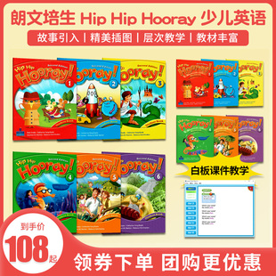 少儿英语原版 6级别 朗文hip 练习册 课本 Hooray 朗文3H少儿英语Hip Hip hip 原版 hooray 1级别小学1年级