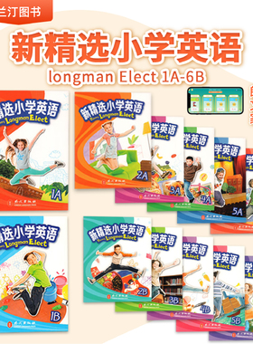新精选小学英语教材primary longman elect 123456 A/B学生课本 含朗文家 综合练习