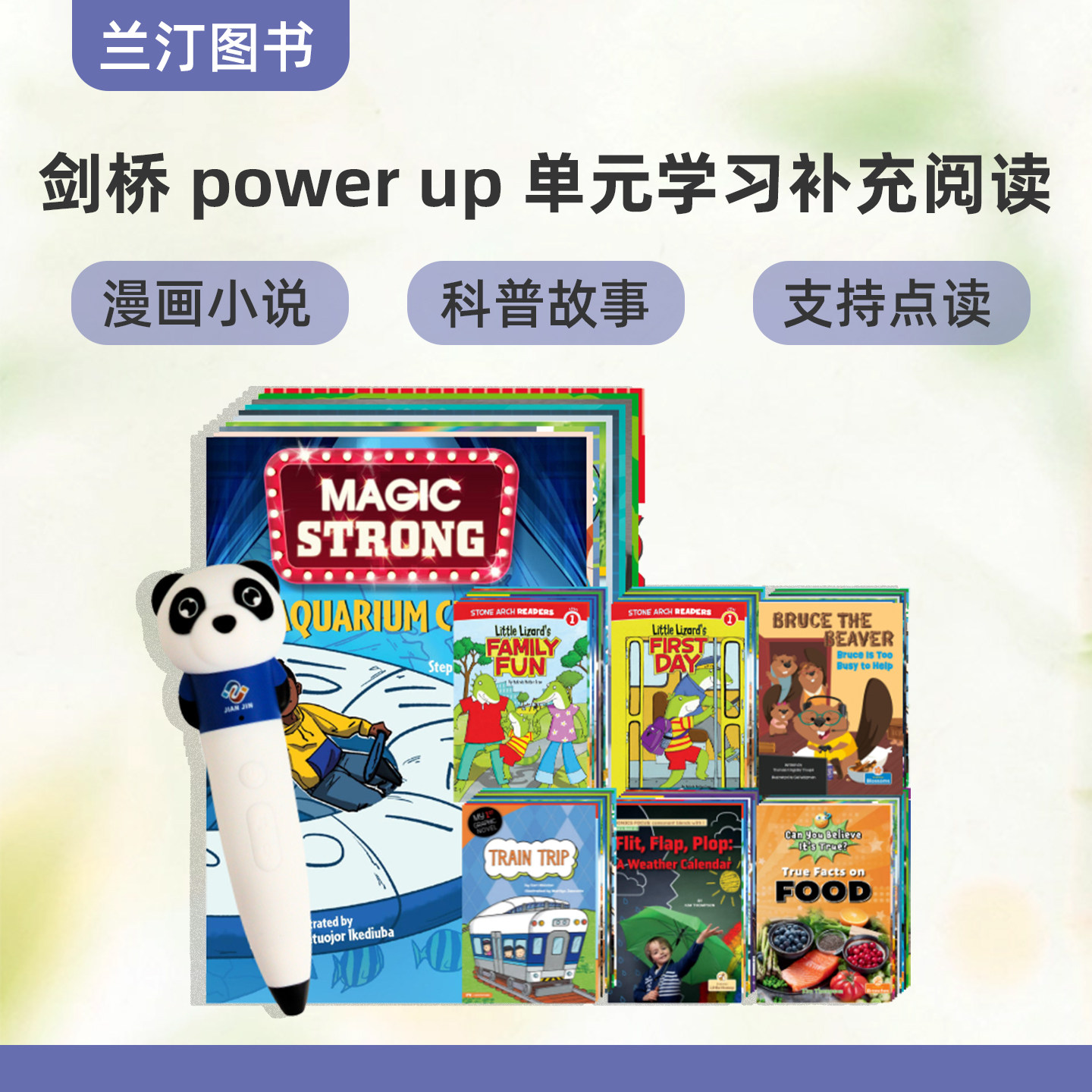 剑桥少儿英语教材Power Up123456级英语补充阅读启蒙绘本powerup英文原版少儿绘本读物书