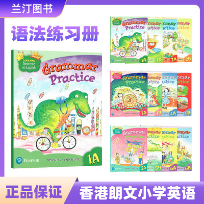 welcometoenglish语法练习册