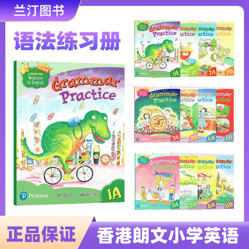 welcometoenglish语法练习册