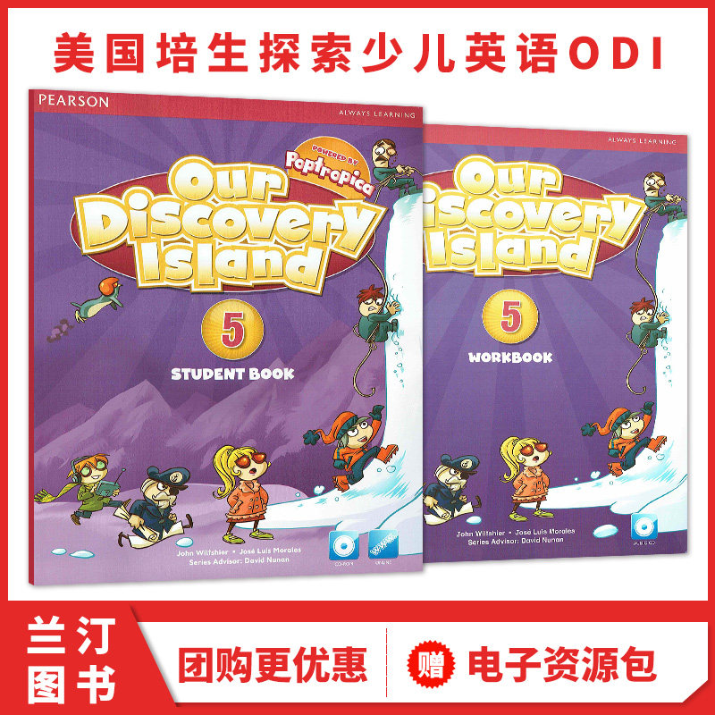 原版ourdiscoveryisland