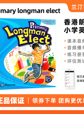 原版培生香港朗文小学英语教材Primary Longman Elect 1B 课本6-12岁少儿英语教材学生用书Pearson外国语学校英语教材