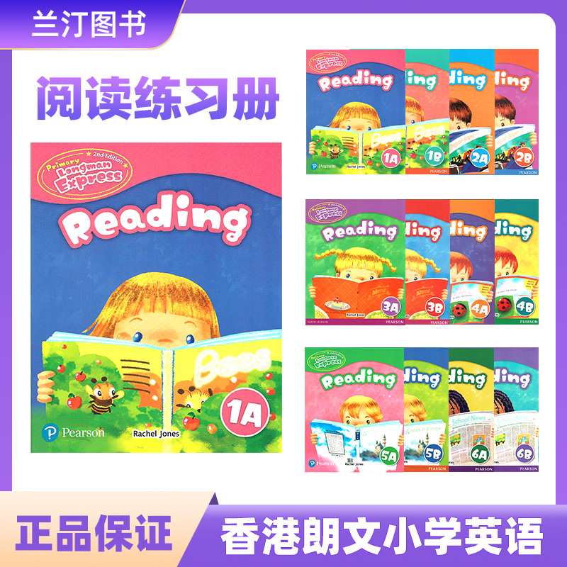 朗文快车哒哒英语阅读练习册