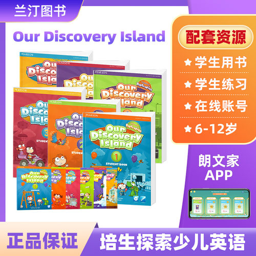 原版进口ourdiscoveryisland