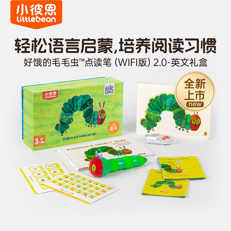 小彼恩毛毛虫点读笔英语启蒙学习