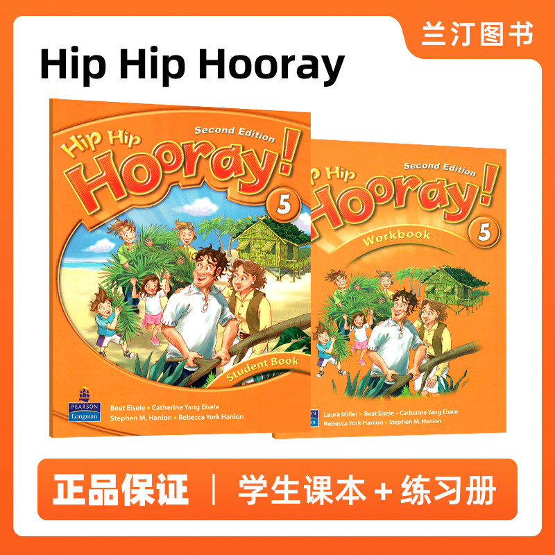 朗文3HHipHipHooray