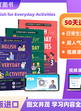 50天日常生活英语情景口语实战对话朗读惯用语速 English for Everyday Activities中英双语对照 成人英语口语自学书 英语口语对话