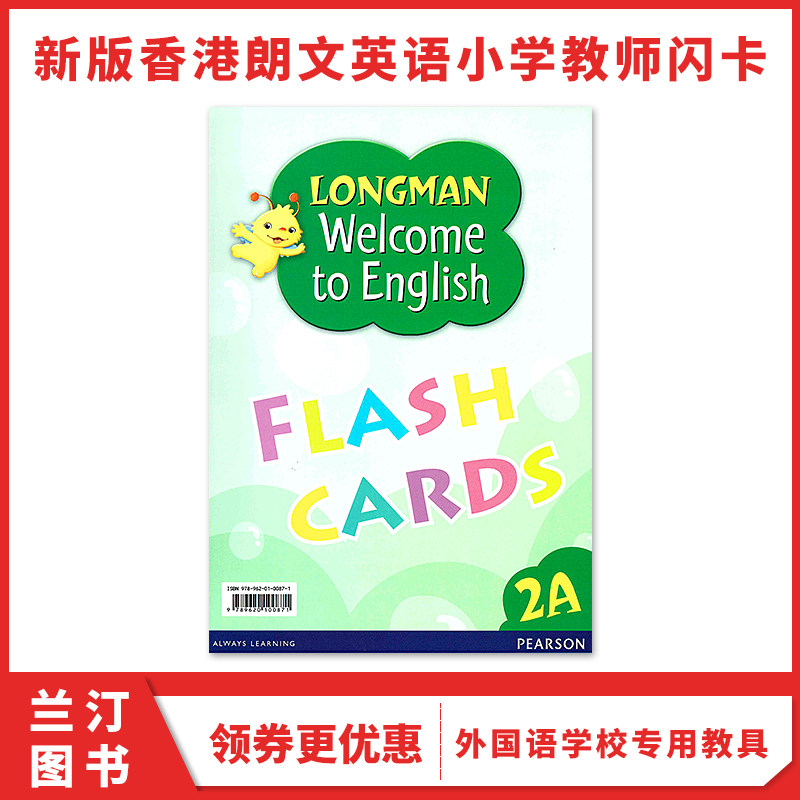新版香港朗文小学英语教材 Longman Welcome to English Gold 单册教师闪卡 2A在类目 书籍/杂志/报纸, 进口原版书(含港台), 文化类原版书中 - 来自Buy2taobao.com提供专业的淘宝代购服务