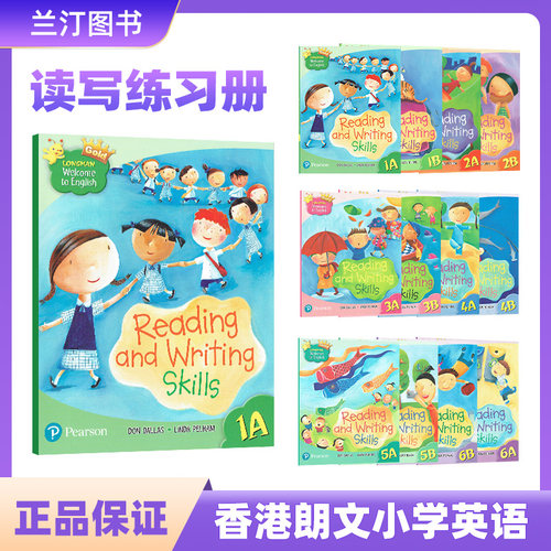 welcometoenglish读写练习册