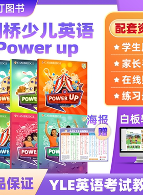 原版进口powerup教材 剑桥少儿英语教材Power Up 1 2 3 4 5 6级别学生套装 剑桥少儿考级教材yle 小学英语教材剑桥少儿英语考试