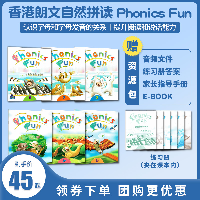 香港朗文少儿英语自然拼读 longman Phonics Fun 1/2/3/4/5/6 级别 学生用书 幼儿英语小学英语自然拼读 课本练习册 书籍/杂志/报纸 儿童读物原版书 原图主图