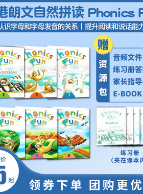香港朗文少儿英语自然拼读 longman Phonics Fun 1/2/3/4/5/6 级别 学生用书 幼儿英语小学英语自然拼读 课本练习册