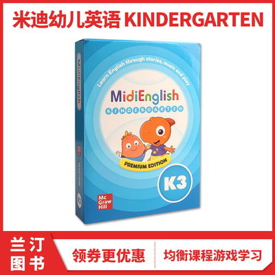 原版进口麦格劳希尔 米迪幼儿英语 Midisaurus English kindergarten K3 学生套装 幼儿启蒙英语培训教材