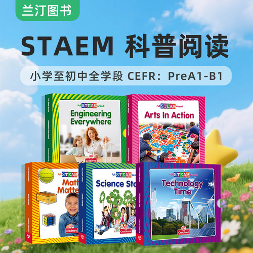 点读版Full Steam Ahead科普阅读5套40册：Arts Engineering Math Science Technology 为5-10岁青少年探索科学 英语启蒙绘本