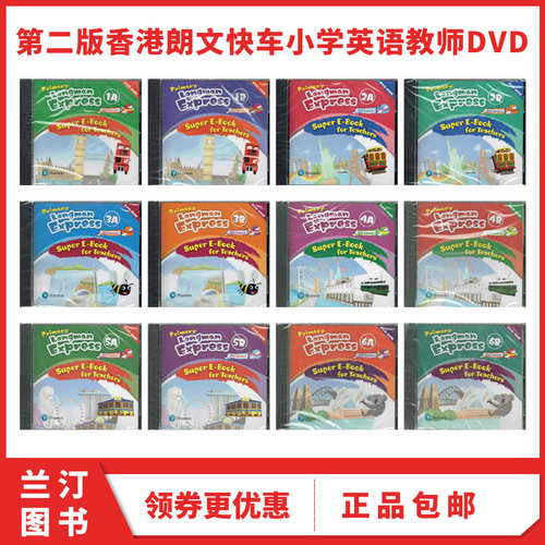 培生哒哒英语教师EBOOK