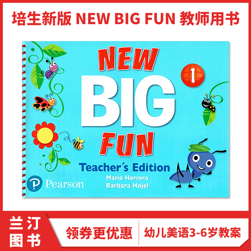 newbigfun教具幼儿美语教材