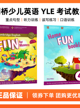 新版剑桥少儿英语官方考试教材Fun for Movers 第四版 二级考试学生书含自学账号+练习册 课外辅导备考资料