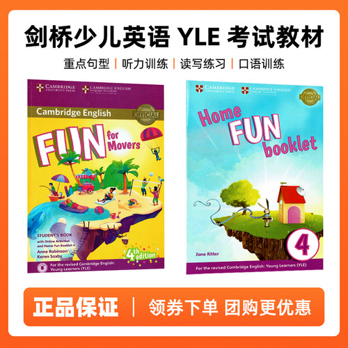 剑桥少儿英语FunforMovers
