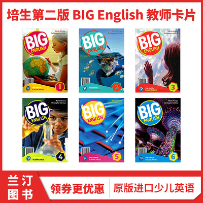 newbigenglish教师闪卡