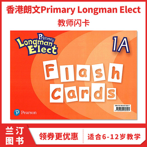 PrimaryLongmanElect教师闪卡
