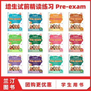 培生试前英语精读练习123 A/B  English intensive practice for Pre-exam revision 香港朗文小学英语拓展练习题