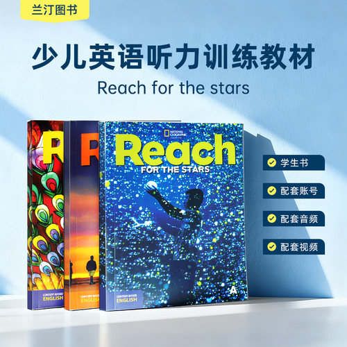 NGL国家地理英语教材reach higher幼儿版 Reach for the Stars ABC 学生书袋带电子账号 幼儿英语原版教材