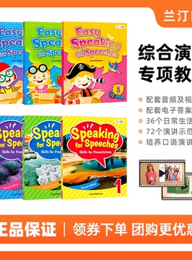 少儿英语演讲教材Easy Speaking for speeches 123级别 进口原版中小学英语演讲口语训练书