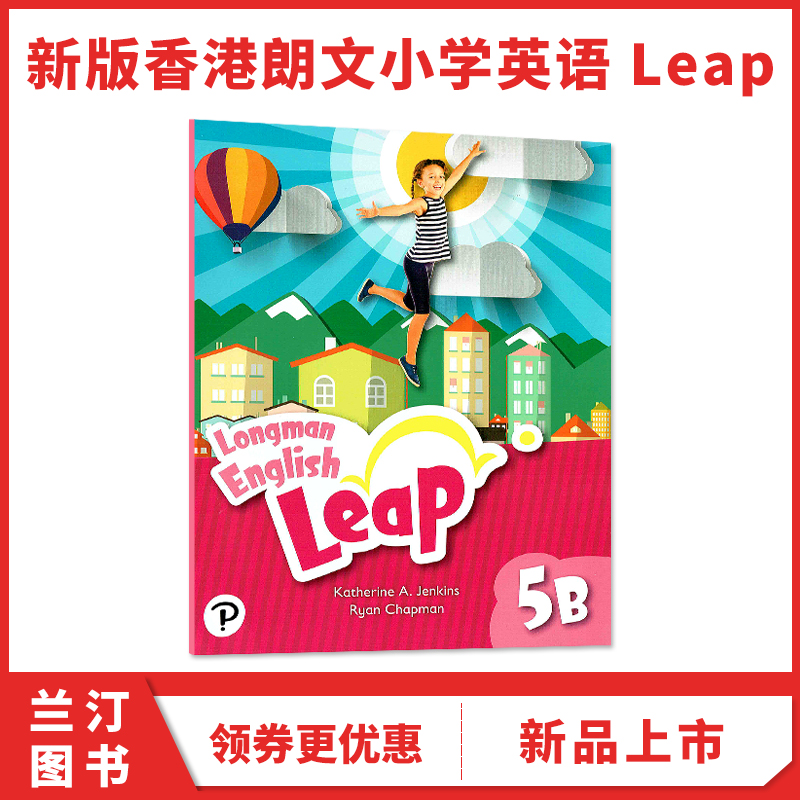LEAP 5B课本