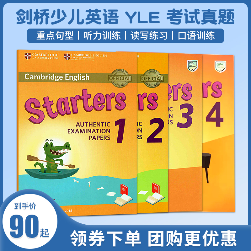 剑桥少儿英语YLE考试 一级官方测试真题集cambridge english Starters Movers Flyers 1/2/3/4全套试题 剑桥官方认证备考测验卷 书籍/杂志/报纸 进口教材/考试类/工具书类原版书 原图主图