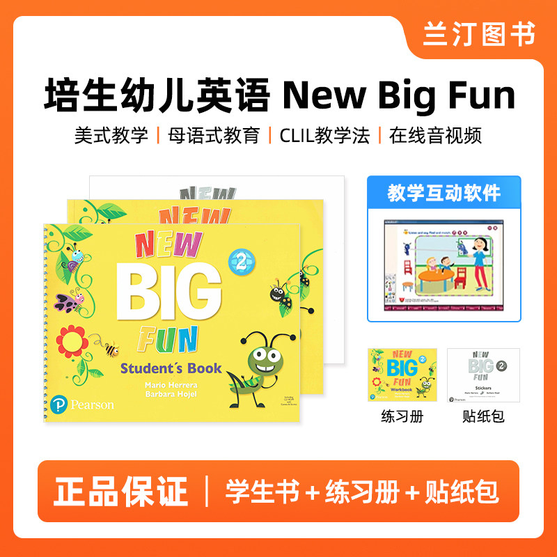 新版培生朗文幼儿英语美语教材 new big fun 2 第二级 学生套装3-6岁幼儿美语启蒙教材旗舰课程国际幼儿课程课本练习册