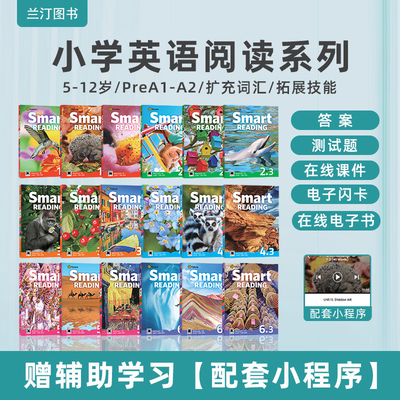 原版进口smart reading123级别学生教材少儿英语启蒙寒暑假短期阅读课程提高单词积累量读写分级阅读e-future