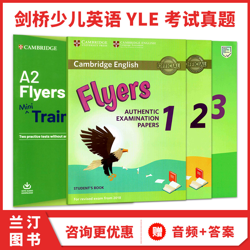 剑桥少儿英语考试三级考试教材