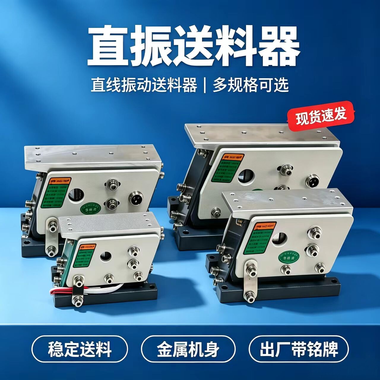 振动盘直线送料器 直振100 140 160 190 震动送料器 220V  控制器