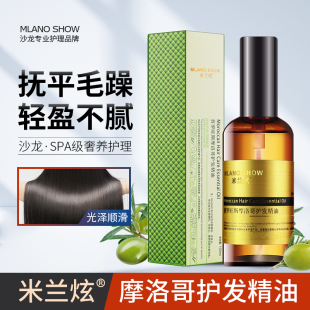 免洗护发精油女头发修复干枯受损柔顺滑液防毛躁烫后护卷发保湿