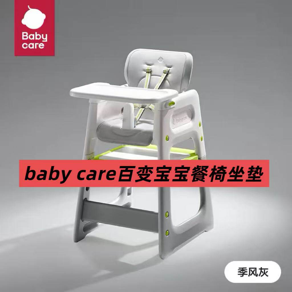 适合babycare宝宝百变餐椅坐垫吃饭椅PU皮座垫防水安全带配件