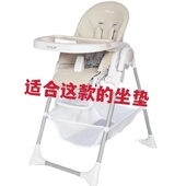 适合IVOLIA伊孚丽雅宝宝餐椅坐垫皮套透气垫儿童餐椅安全带配件