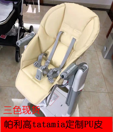 适合pegperego帕利高tatamia摇摇乐宝宝餐椅坐垫套PEG出口批发