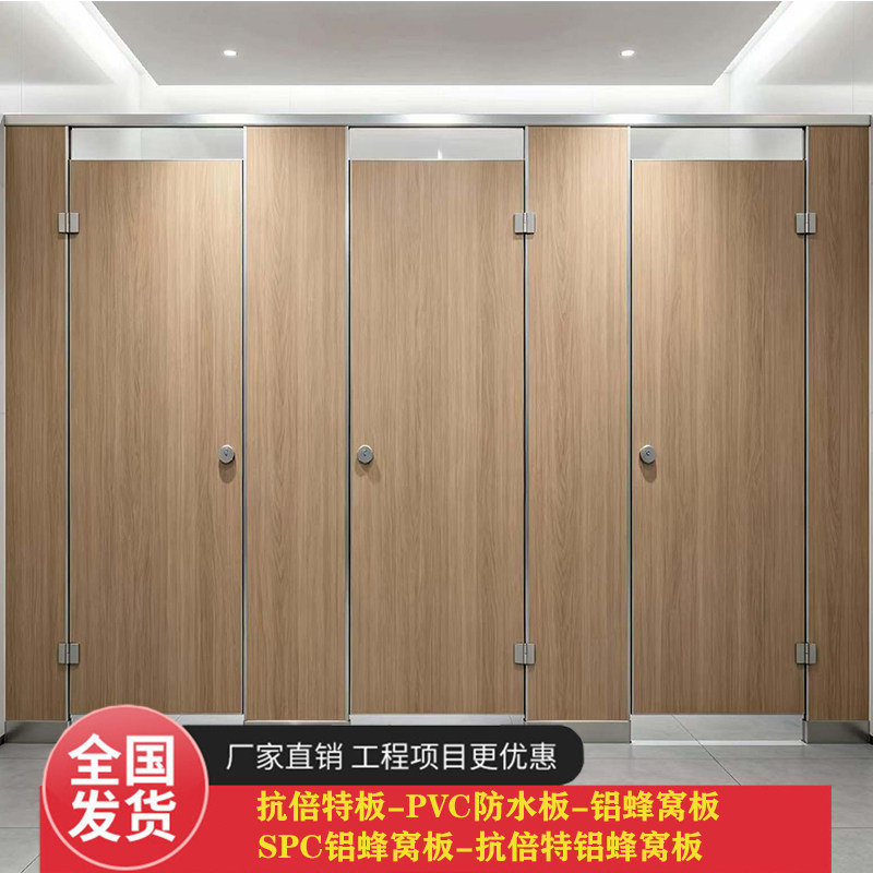 杭州公共卫生间隔断板学校洗手间淋浴PVC抗倍特铝蜂窝防水厕所门
