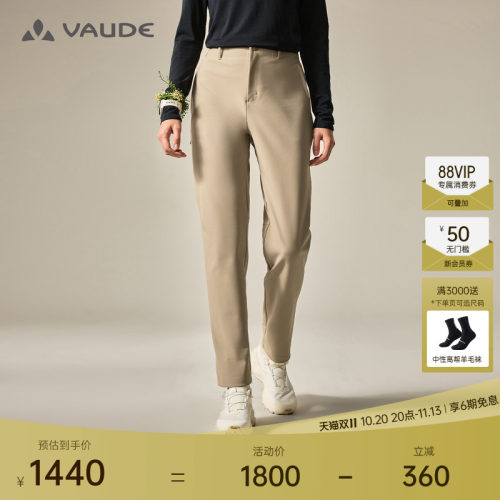 VAUDE巍德女款格莱PLUS软壳裤