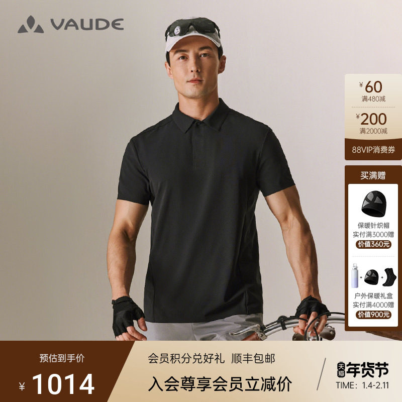 VAUDE巍德户外速干衣男运动登山透气短袖T恤吸湿排汗polo衫防晒,户外/登山/野营/旅行用品,速干T恤,淘宝优惠券,粉丝福利购,淘宝优惠卷