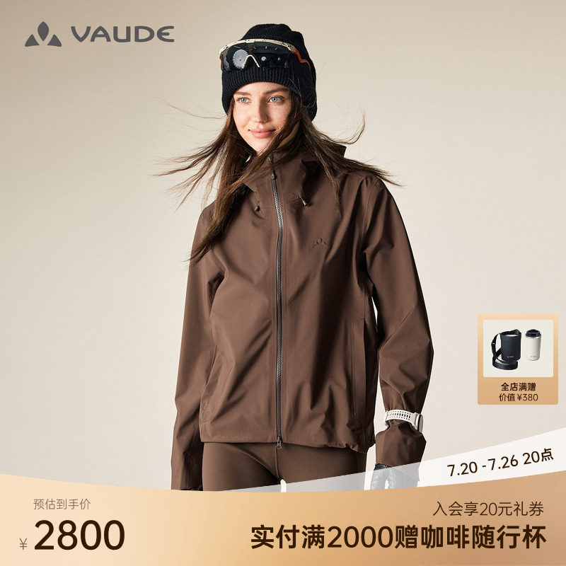 VAUDE巍德3L软壳冲锋衣户外骑行防水排汗干爽女款