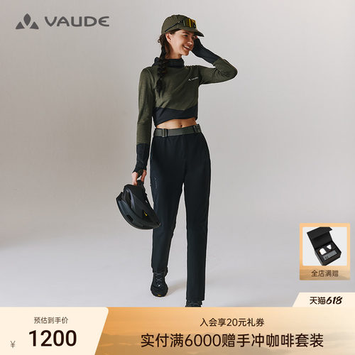 VAUDE巍德女款软壳长裤