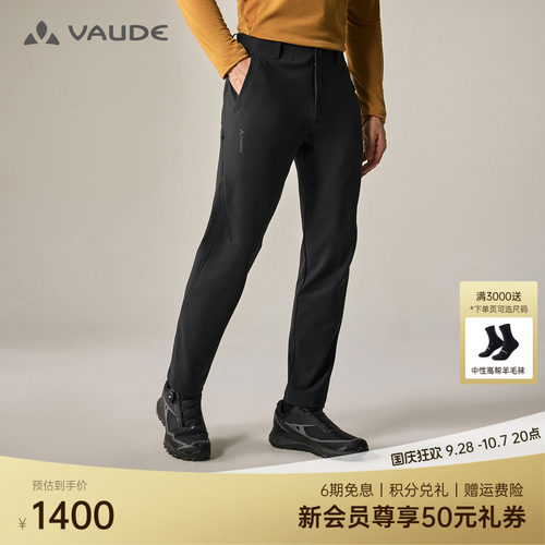 【加绒】VAUDE巍德男款软壳裤