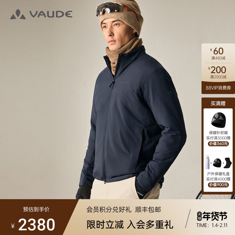 VAUDE巍德60g金标p棉保暖棉服外套男秋冬户外运动骑行轻量化棉衣,户外/登山/野营/旅行用品,保暖棉衣,淘宝优惠券,粉丝福利购,淘宝优惠卷