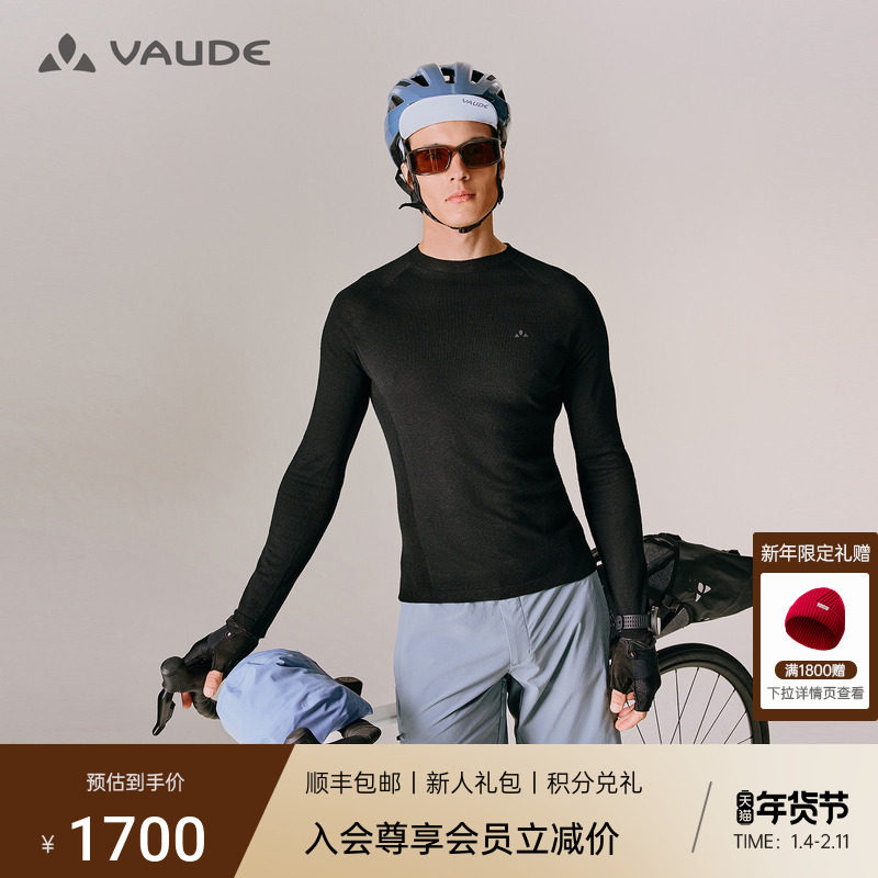 【搭配】VAUDE巍德保暖羊毛长袖圆领T恤男士运动透气排汗打底衫,户外/登山/野营/旅行用品,其他户外服装,淘宝优惠券,粉丝福利购,淘宝优惠卷